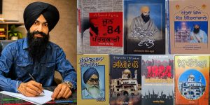 ਜੂਨ 1984 – ਸਾਕਾ ਦਰਬਾਰ ਸਾਹਿਬ : ਕਿਤਾਬਾਂ ਦੀ ਰੌਸ਼ਨੀ ਵਿੱਚ